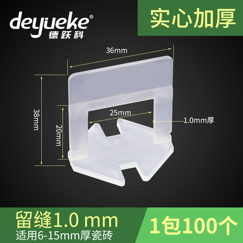 實(shí)心底座1.0mm